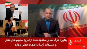 Les principaux points de l'accord Iran-États-Unis