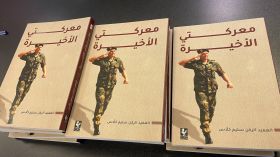 «Mon dernier combat» : le legs du général Salim Kallas