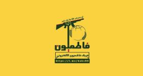 Cyberattaque contre deux ministères libanais revendiquée par «Fatemiyoun»