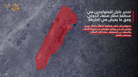 Yémen: Israël mène plus de 20 frappes contre l'aéroport international de Sanaa