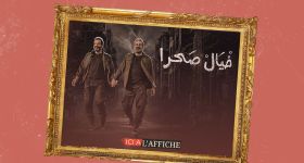 À l’affiche! Khabbaz et Karam retrouvent la scène du Casino du Liban avec «Khyel Sahra»