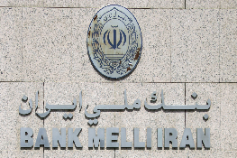 Les Émirats arabes unis sanctionnent les succursales de la banque iranienne Melli dans le pays