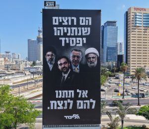 Israël: le parti de Netanyahou veut entraver le vote des expatriés