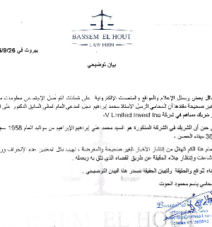 Démenti de toute participation du fils d’Ali Ibrahim dans V Limited Invest Inc