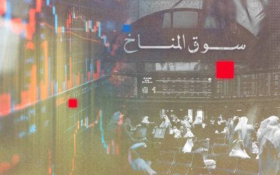 Le Souk al-Manakh: l’euphorie, les chèques et le silence