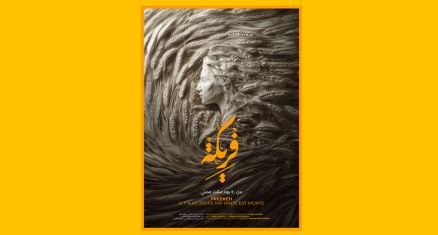 Comment la chute de Nasrallah et de Khamenei a décapité la pieuvre iranienne
