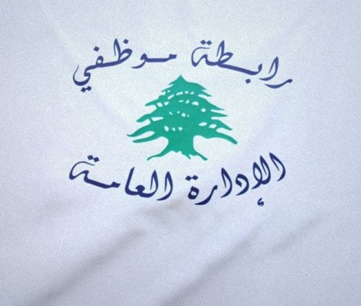 Les contractuels de la fonction publique prolongent leur grève jusqu’au 6 février