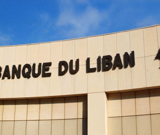 Karim Souhaid : La loi sur la réforme du secteur bancaire porte atteinte à l’indépendance de la BDL