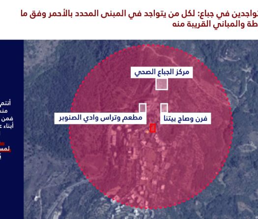 Liban-sud: l'armée israélienne lance deux notices d'évacuation aux habitants de deux localités