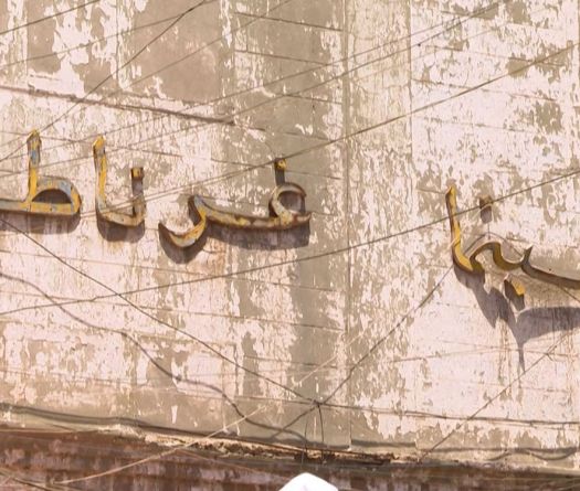 En Irak, le cinéma renaît entre patrimoine et nouvelle génération