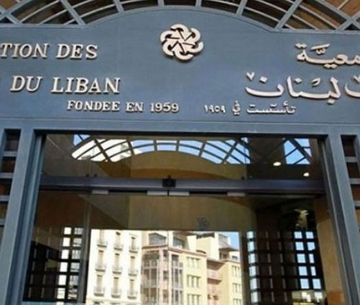Communiqué de l’Association des Banques du Liban concernant la Gap Law
