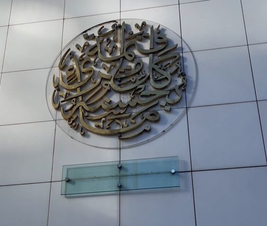 Anne-Claire Legendre, nouvelle présidente de l’Institut du monde arabe