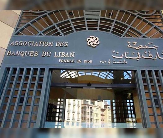 Aoun à l'ABL: «Le secteur bancaire est un pilier de l’économie nationale.»