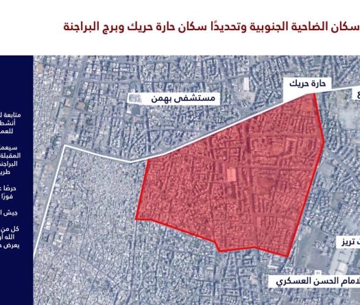 Nouvel avertissement aux habitants de la banlieue sud de Beyrouth