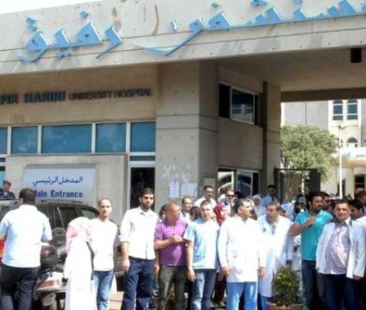 Les employés de l'hôpital Rafic Hariri suspendent leur sit-in