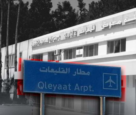 Aéroport de Kleïate: l’urgence avant l’appel d’offres?