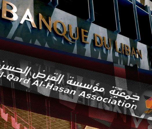 Al-Qard al-Hassan: la banque qui survit aux bombes mais pas aux audits