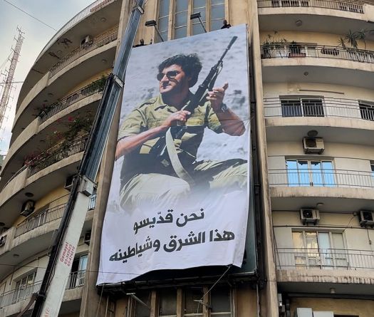 Bachir Gemayel: un nouveau portrait pour une nouvelle époque