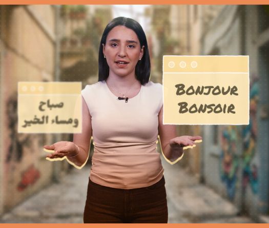 Ce mot français qui est devenu... libanais ! 