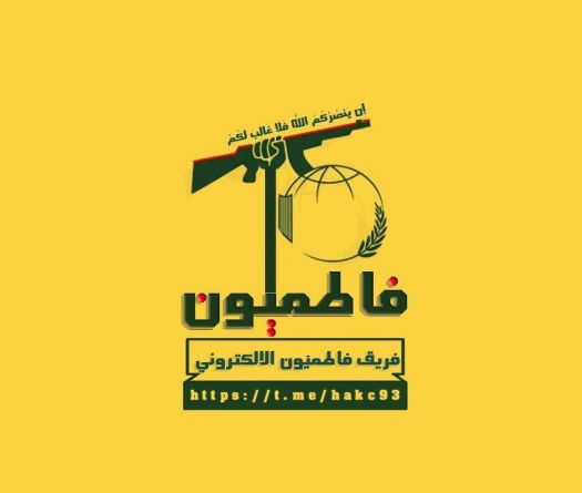 Cyberattaque contre deux ministères libanais revendiquée par «Fatemiyoun»