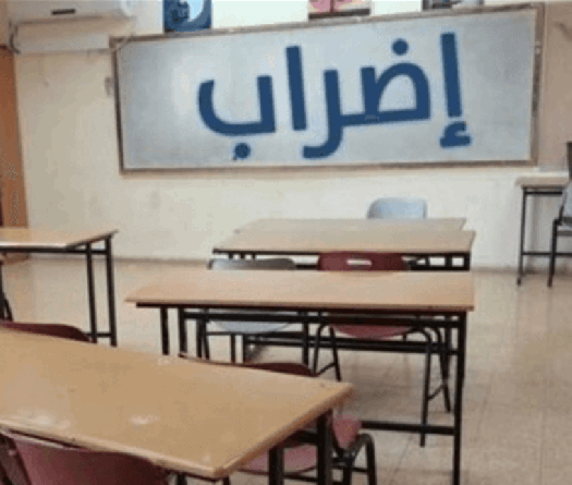 Grève générale dans l’enseignement public annoncée pour le 13 mai