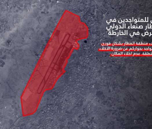 Yémen: Israël mène plus de 20 frappes contre l'aéroport international de Sanaa