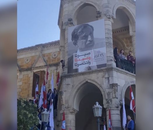48e et dernière commémoration de l'assassinat de Kamal Joumblatt à Moukhtara