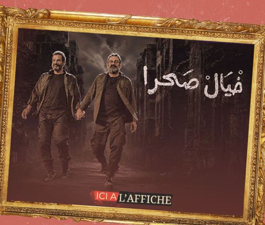 À l’affiche! Khabbaz et Karam retrouvent la scène du Casino du Liban avec «Khyel Sahra»
