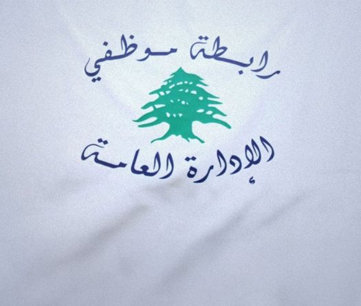 Les fonctionnaires rejettent la hausse salariale financée par de nouvelles taxes