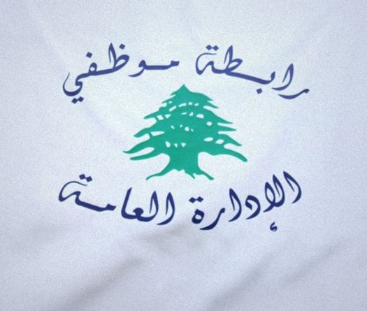 Les fonctionnaires rejettent la hausse salariale financée par de nouvelles taxes