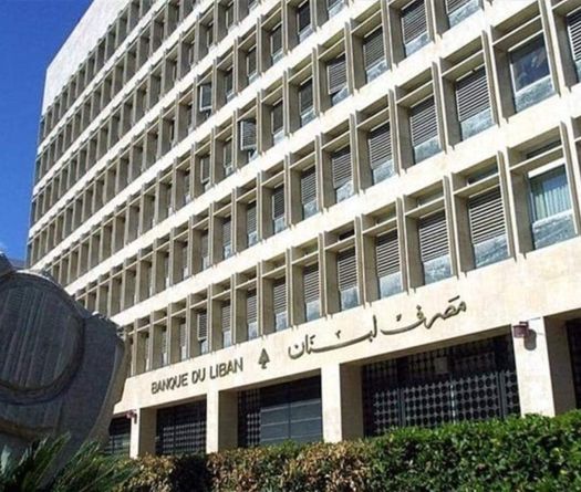 Communiqué de la BDL sur l'état de ses réserves en devises étrangères