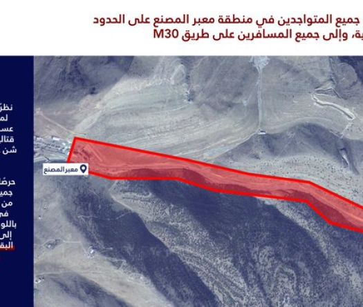Israël appelle à évacuer une zone près du poste-frontière de Masnaa entre la Syrie et le Liban