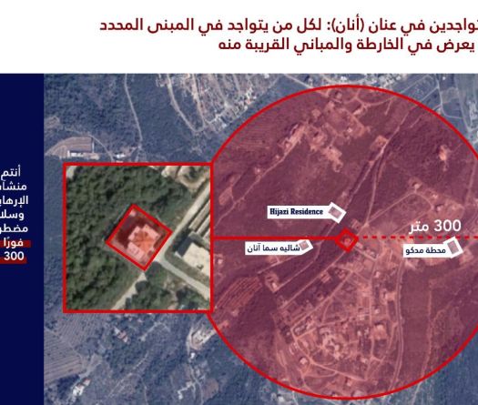 Israël lance deux notices d'évacuation au Liban, frappes imminentes contre le Hezbollah