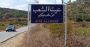 Farmer Survives Israeli Sound Bomb Blast