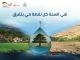 Lebanon Launches National Campaign to Combat Water Shortage