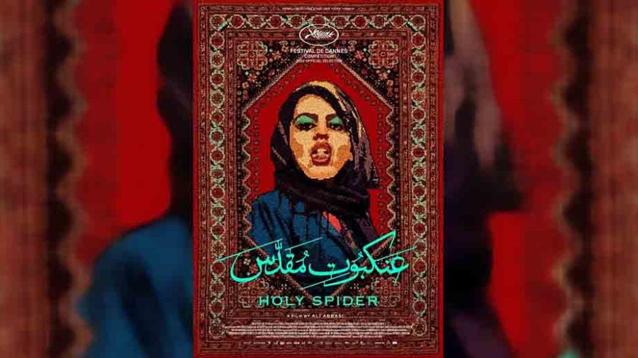 « Holy Spider », un Iran des bas-fonds filmé crûment