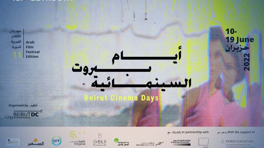 Journées cinématographiques de Beyrouth: une riche programmation