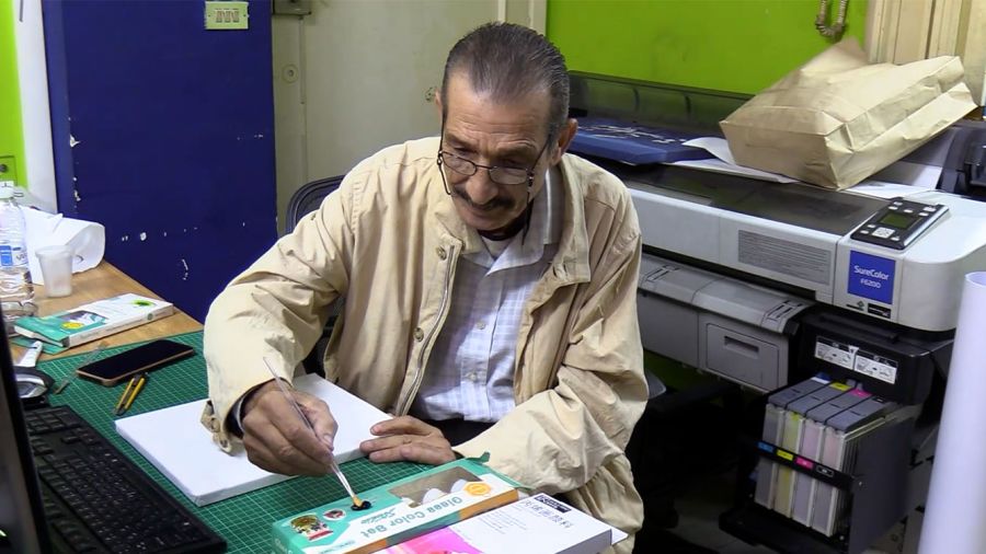 Le dernier calligraphe