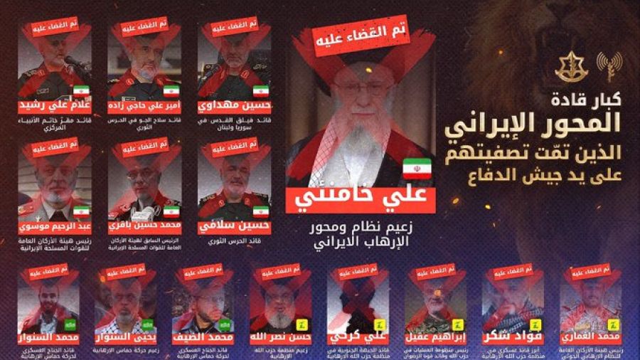 Israël clôt sa liste de cibles du «noyau terroriste» iranien