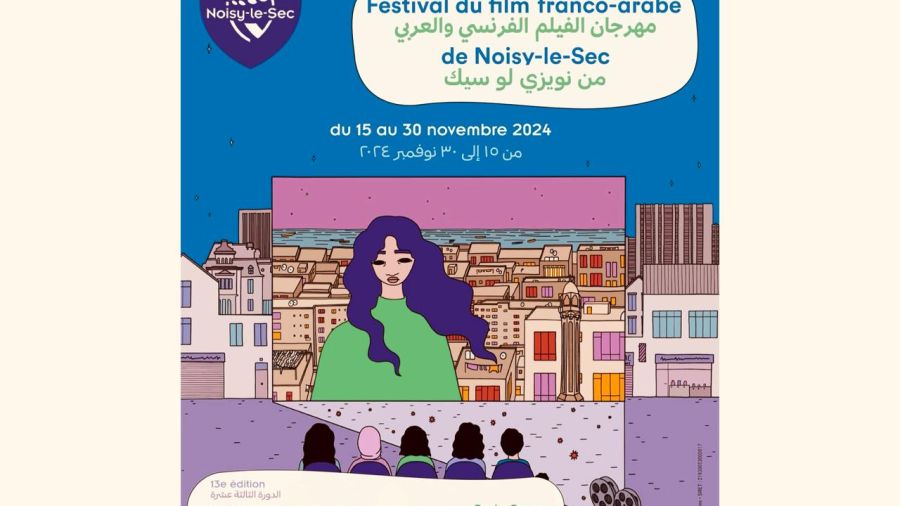 Dialogue de cultures au Festival du film franco-arabe de Paris