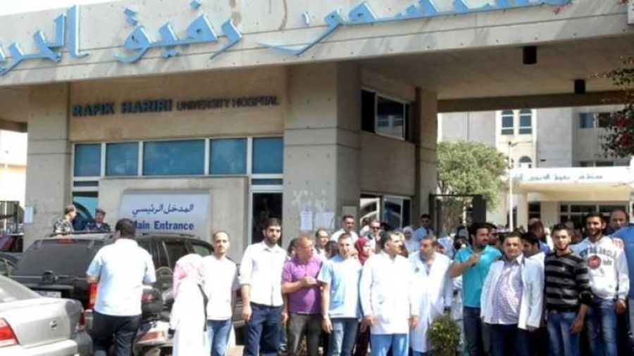Les employés de l'hôpital Rafic Hariri suspendent leur sit-in