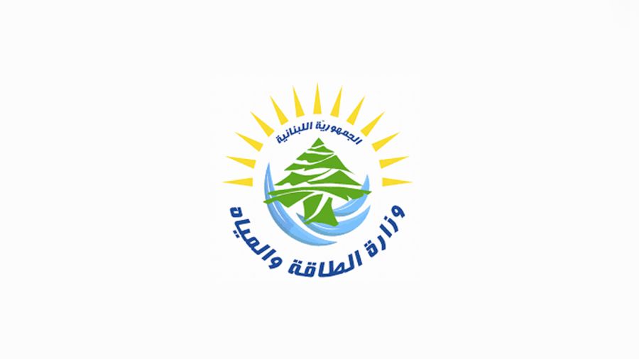 Mise au point du ministère de l’Énergie concernant la centrale hydroélectrique de Harrach-Jeita 