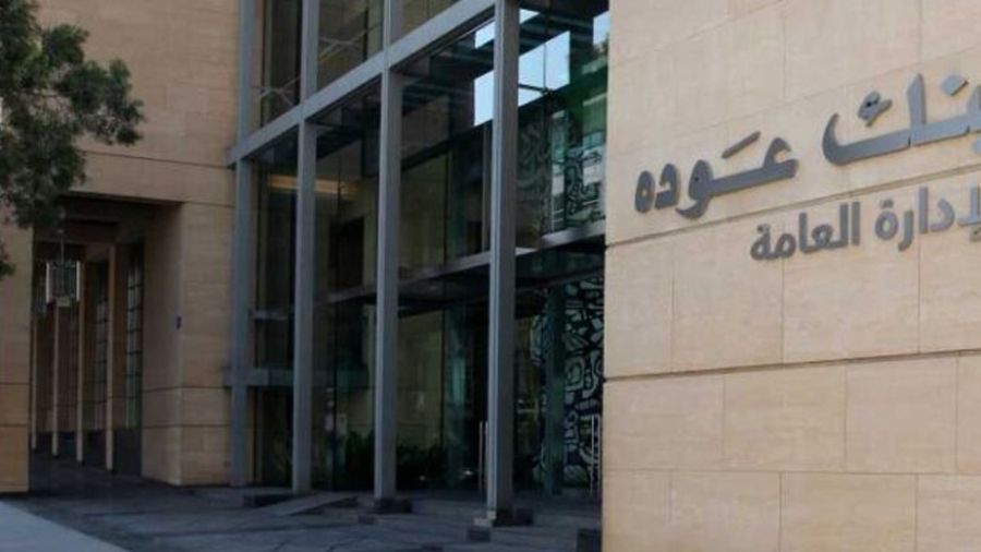 Banque Audi: Performance mitigée de l’économie libanaise