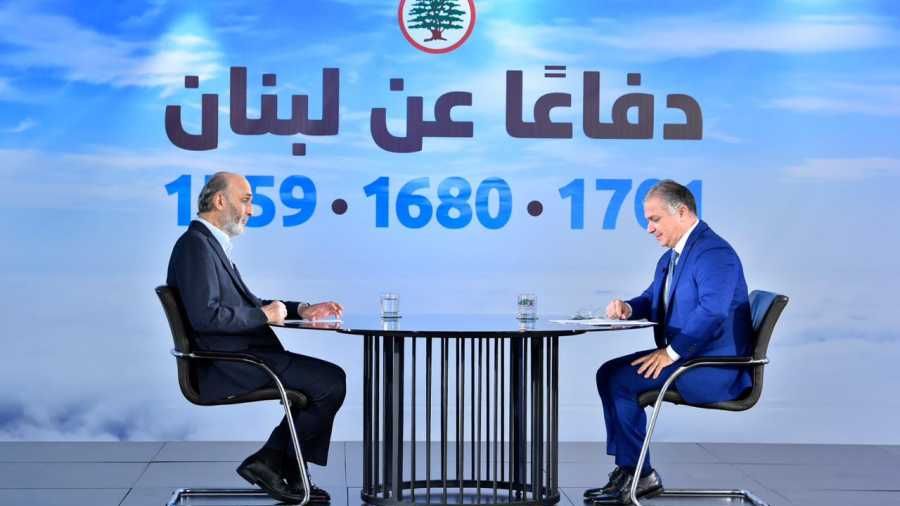Geagea: La campagne de dénigrement du Hezbollah contre l'armée libanaise vise à réduire son rôle