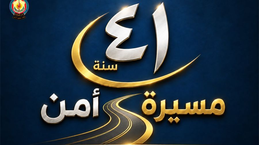 Joseph Aoun salue le rôle de la Sûreté générale de l’État