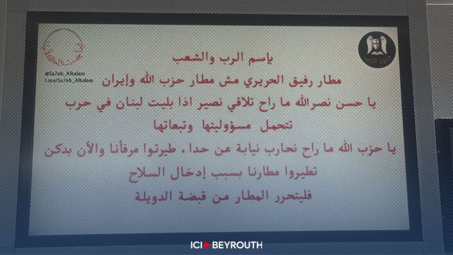 Les écrans de l'AIB piratés: un message à l'adresse du Hezbollah