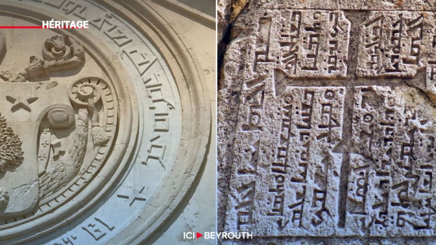 La graphie maronite
