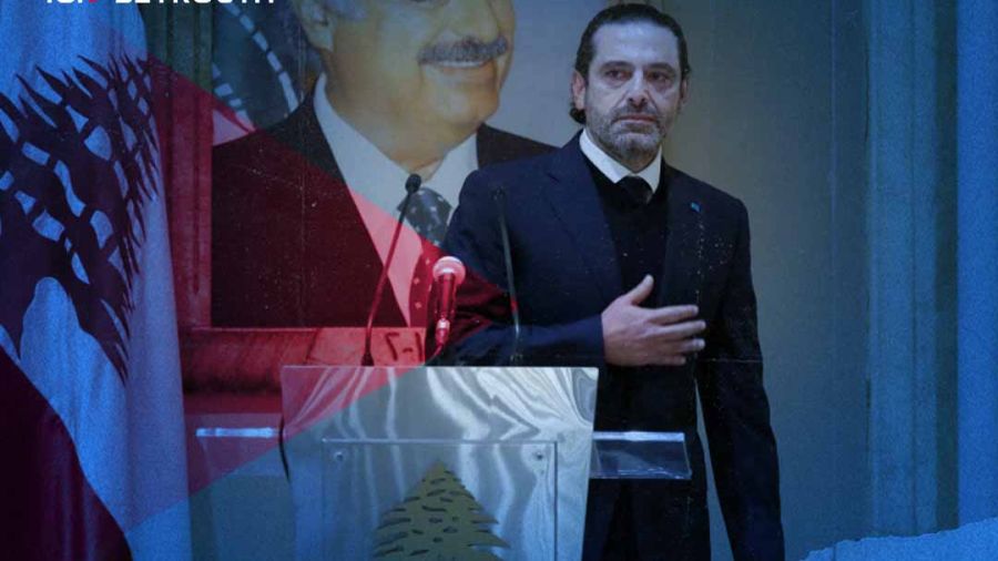 Le retrait de Hariri, un facteur supplémentaire de déséquilibre