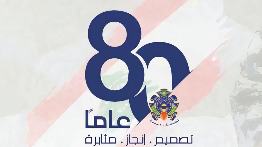 Le Liban célèbre le 80e anniversaire de la Sûreté générale