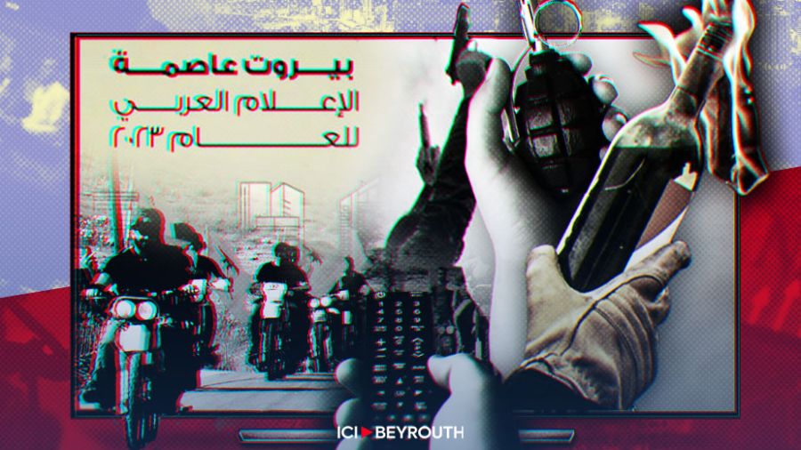 «Beyrouth, capitale de l’Information arabe», dans le collimateur du Hezb !